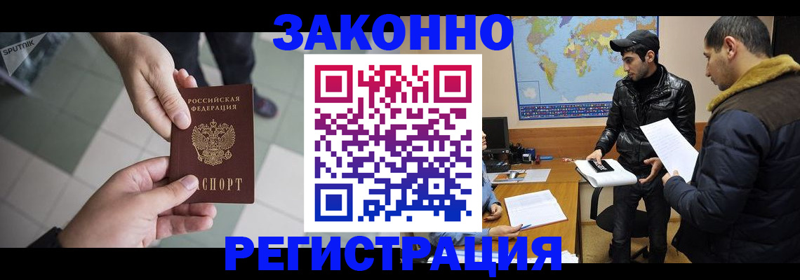 прописка в Карпинске