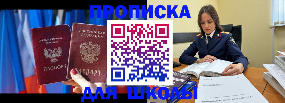 купить прописку в Карпинске