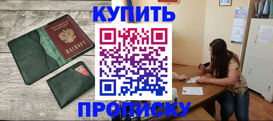 временная регистрация для школы в Карпинске