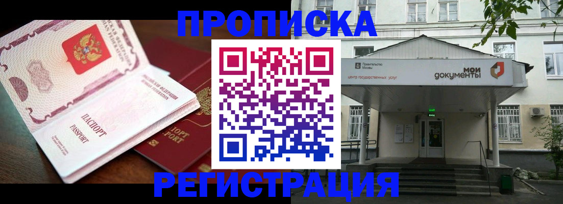 прописка паспорт в Карпинске
