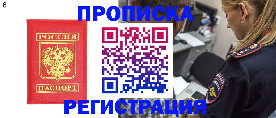 прописка иностранных граждан в Карпинске