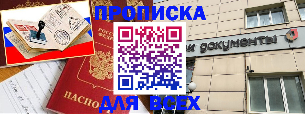 временная регистрация недорого в Карпинске